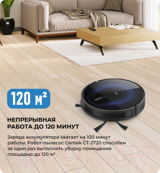 Изображение товара Робот-пылесос Centek CT-2720