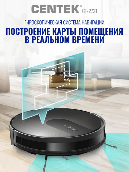 Изображение товара Робот-пылесос Centek CT-2721