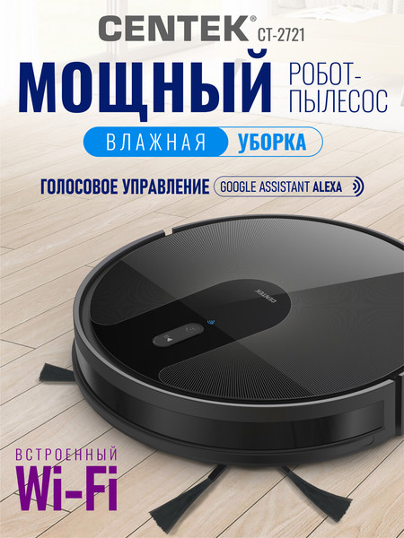Изображение товара Робот-пылесос Centek CT-2721