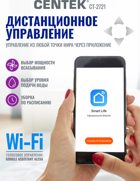 Изображение товара Робот-пылесос Centek CT-2721
