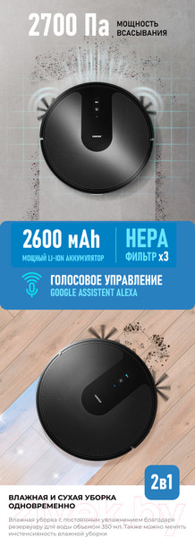 Изображение товара Робот-пылесос Centek CT-2721