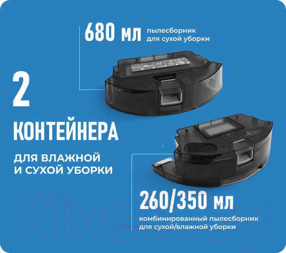 Изображение товара Робот-пылесос Centek CT-2721