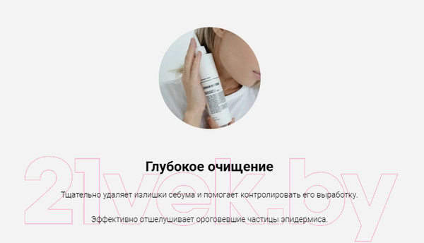 Изображение товара Пилинг для кожи головы Urban Nature Peeling Mask For Professional Use Only (100мл)