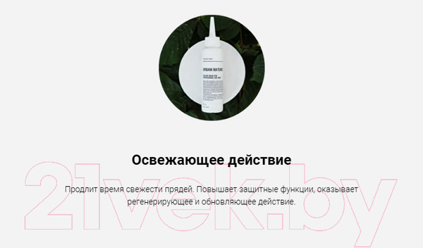 Изображение товара Пилинг для кожи головы Urban Nature Peeling Mask For Professional Use Only (100мл)