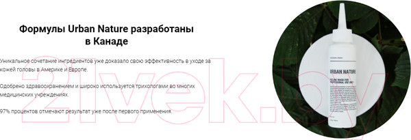 Изображение товара Пилинг для кожи головы Urban Nature Peeling Mask For Professional Use Only (100мл)