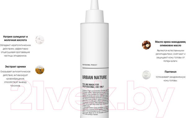Изображение товара Пилинг для кожи головы Urban Nature Peeling Mask For Professional Use Only (100мл)