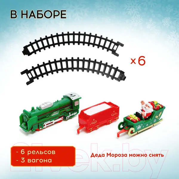 Изображение товара Железная дорога игрушечная Автоград Новогоднее путешествие JHX3311 / 9624282