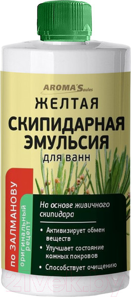 Изображение товара Эмульсия для ванны Aroma Saules Желтая по-Залманову (450мл)