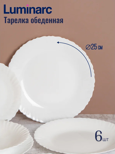 Изображение товара Набор столовой посуды Luminarc Feston V5718 (18 предметов)