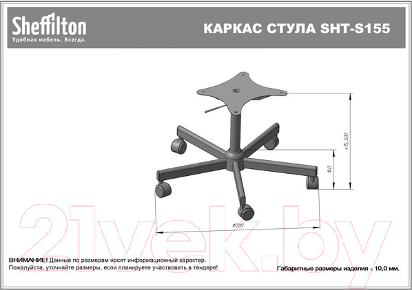Изображение товара Каркас стула Sheffilton SHT-S155 (черный)