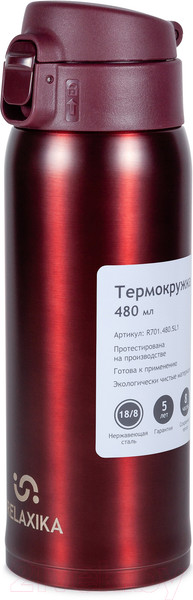 Изображение товара Термокружка Relaxika 701 (480мл, бордовый)