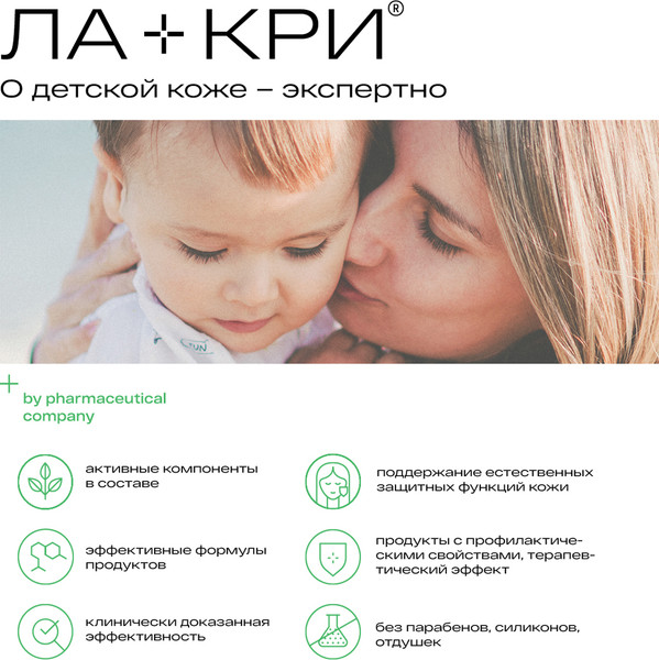 Изображение товара Шампунь детский Ла-Кри Пенка с 0 лет (150мл)