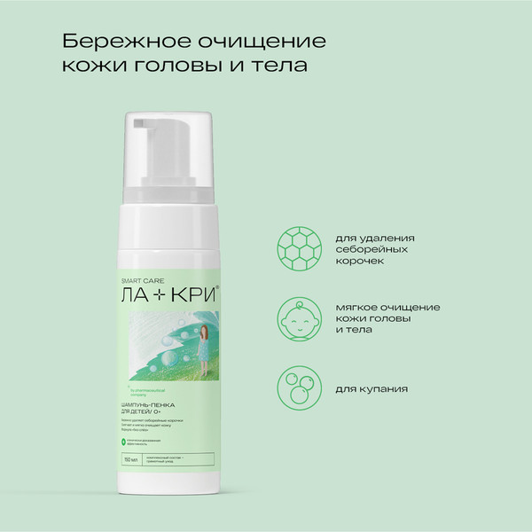 Изображение товара Шампунь детский Ла-Кри Пенка с 0 лет (150мл)