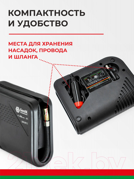 Изображение товара Автомобильный компрессор БелАК Аквилон-10 / БАК.99172