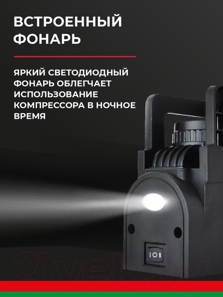 Изображение товара Автомобильный компрессор БелАК Торнадо-20 / БАК.99169