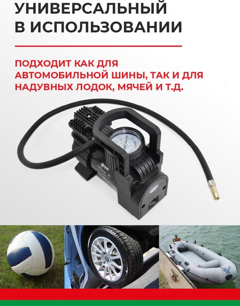 Изображение товара Автомобильный компрессор БелАК Торнадо-20 / БАК.99169