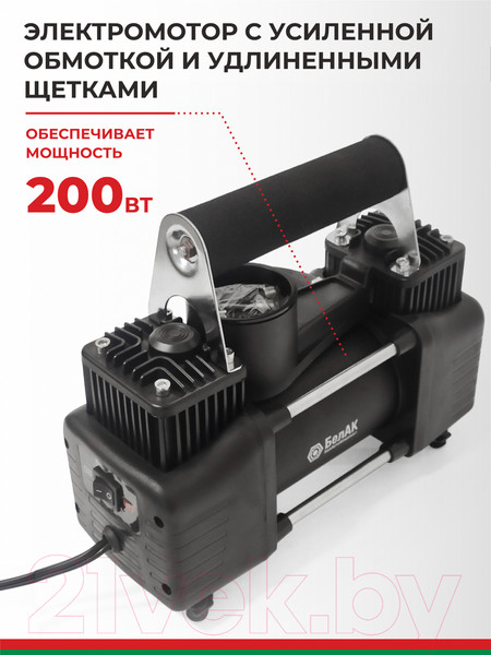 Изображение товара Автомобильный компрессор БелАК Мистраль-40 / БАК.99156