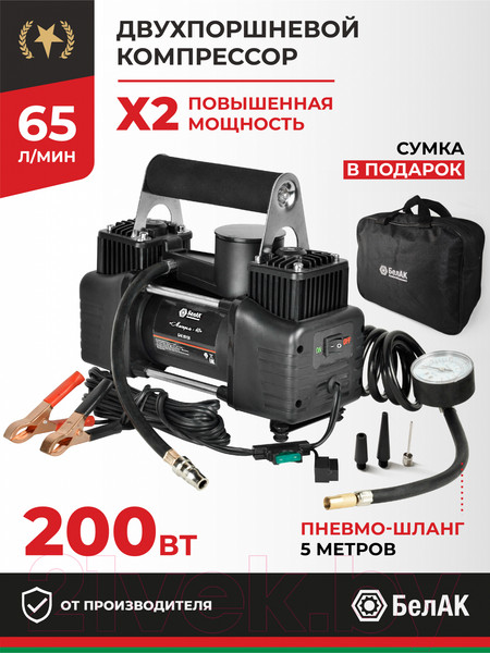 Изображение товара Автомобильный компрессор БелАК Мистраль-40 / БАК.99156