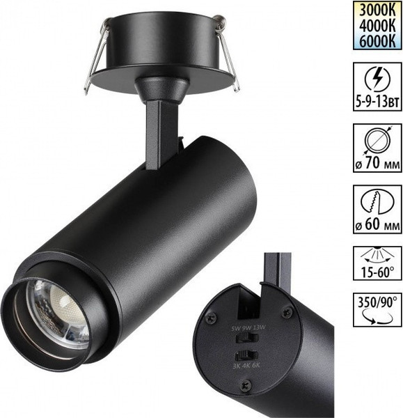 Изображение товара Точечный светильник Novotech Spot 359220