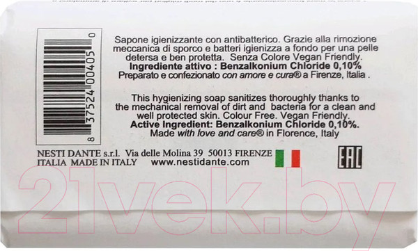 Изображение товара Мыло твердое Nesti Dante Immunity Hygienizing Bar Soap Антибактериальное (150г)