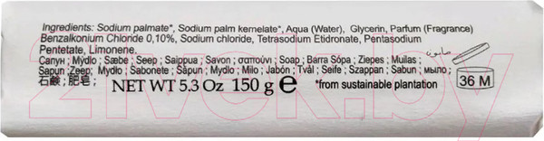 Изображение товара Мыло твердое Nesti Dante Immunity Hygienizing Bar Soap Антибактериальное (150г)