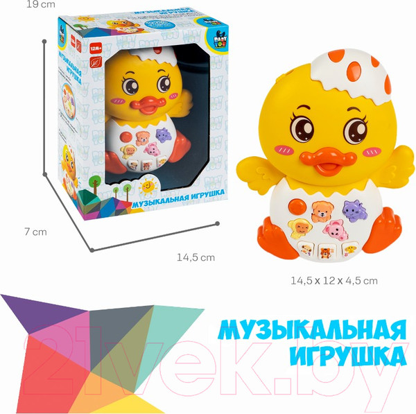 Изображение товара Развивающая игрушка Bondibon Baby You. Забавный утенок / ВВ6187