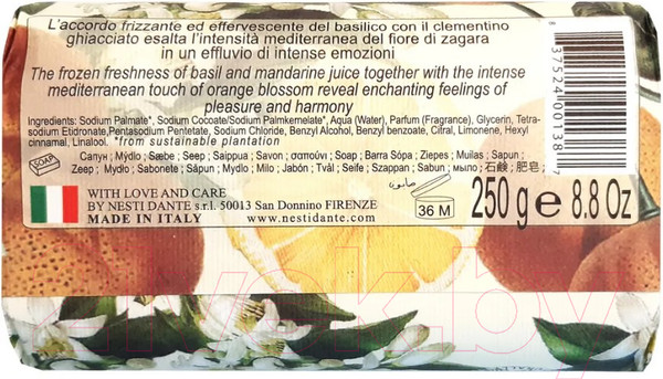 Изображение товара Мыло твердое Nesti Dante Капри (250г)
