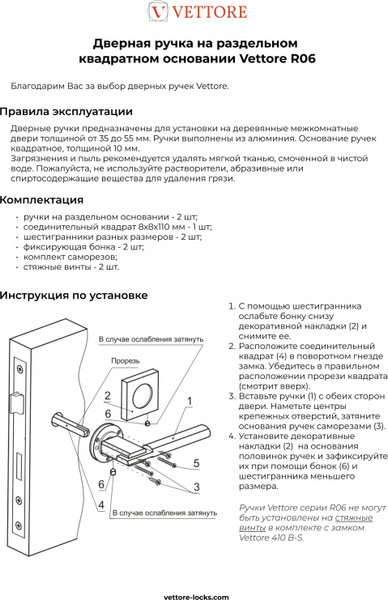 Изображение товара Ручка дверная Basara R06.031 SN/CP (сатин/хром)