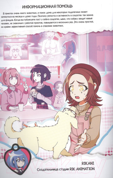 Изображение товара Комикс Комильфо Доброзин – 2023 / 9785041908164 (Нечитайло Ф.К.)