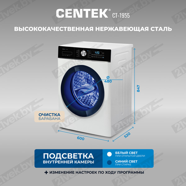 Изображение товара Стирально-сушильная машина Centek CT-1955 (белый)