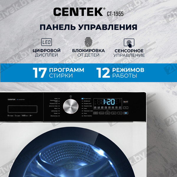 Изображение товара Стирально-сушильная машина Centek CT-1955 (белый)