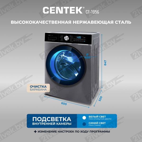 Изображение товара Стирально-сушильная машина Centek CT-1956 (серый)