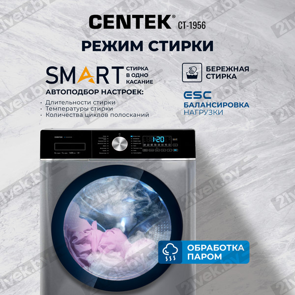 Изображение товара Стирально-сушильная машина Centek CT-1956 (серый)