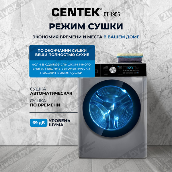 Изображение товара Стирально-сушильная машина Centek CT-1956 (серый)