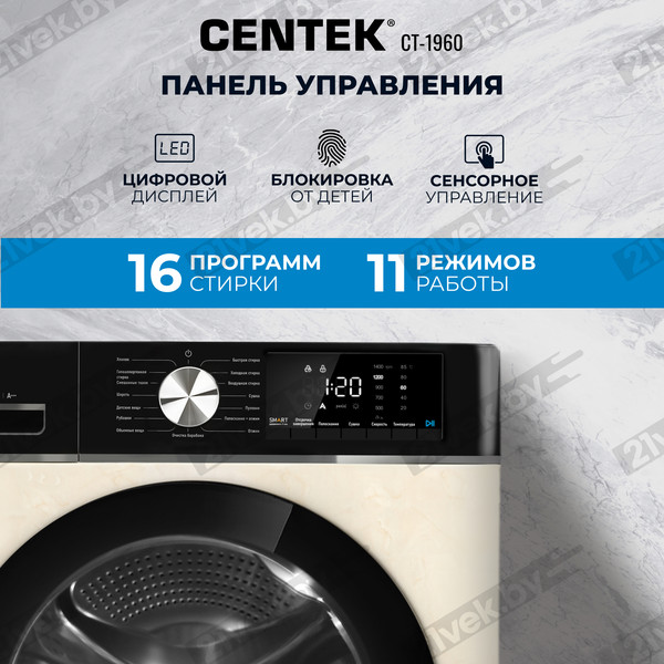 Изображение товара Стирально-сушильная машина Centek CT-1960 (бежевый)