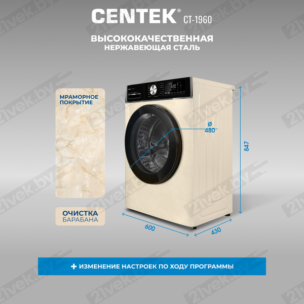 Изображение товара Стирально-сушильная машина Centek CT-1960 (бежевый)