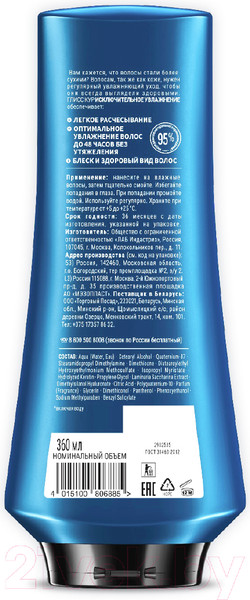 Изображение товара Бальзам для волос Глисс Кур Исключительное увлажнение (360мл)