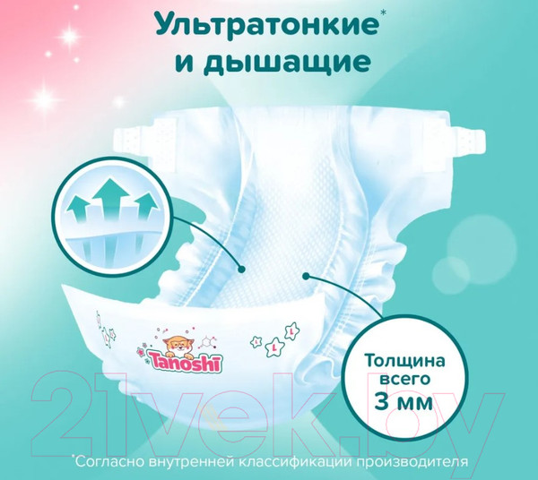 Изображение товара Подгузники детские Tanoshi Baby Diapers Newborn NB до 5кг (34шт)