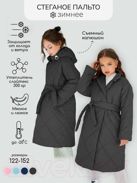 Изображение товара Пальто детское Amarobaby Pretty / AB-OD23-PRETTY29/10-146 (графит, р.146-152)
