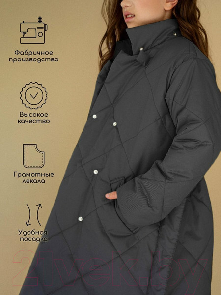 Изображение товара Пальто детское Amarobaby Pretty / AB-OD23-PRETTY29/10-146 (графит, р.146-152)