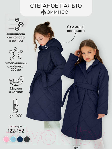 Изображение товара Пальто детское Amarobaby Pretty / AB-OD23-PRETTY29/20-146 (синий, р.146-152)