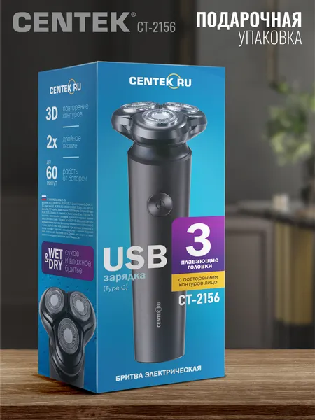 Изображение товара Электробритва Centek CT-2156 (черный)