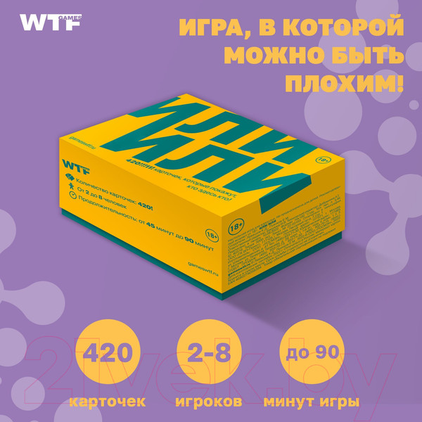 Изображение товара Настольная игра WTF Games Или/или / 4680274058394