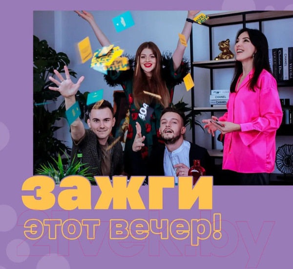 Изображение товара Настольная игра WTF Games Или/или / 4680274058394