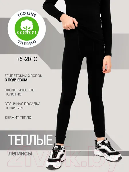 Изображение товара Леггинсы детские Mark Formelle 783322 (р.134-68-60, черный)