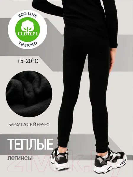 Изображение товара Леггинсы детские Mark Formelle 783322 (р.134-68-60, черный)