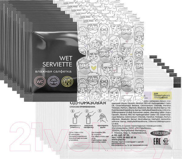 Изображение товара Влажные салфетки Паксервис XL / 287464 (500шт)