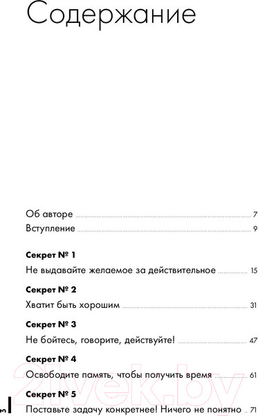Изображение товара Книга Альпина Перестань работать и начни зарабатывать / 9785206002508 (Исаев И.)