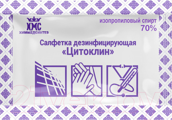 Изображение товара Влажные салфетки Паксервис Цитоклин / 286807 (500шт)