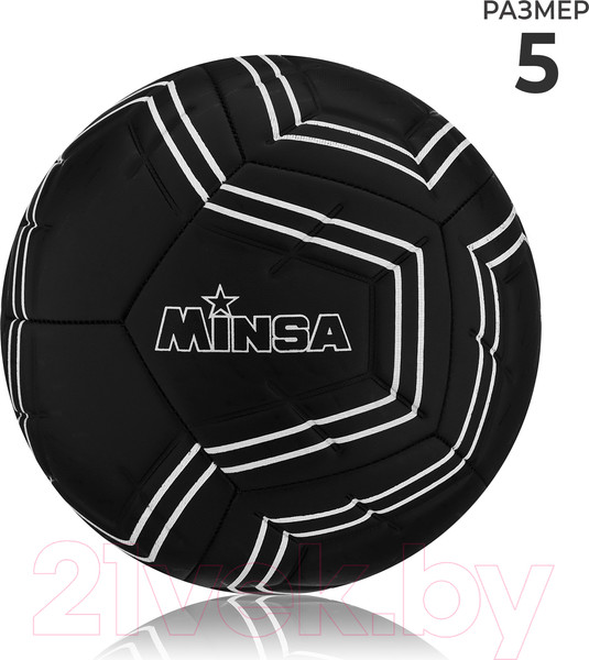 Изображение товара Футбольный мяч Minsa 9710384 (размер 5)